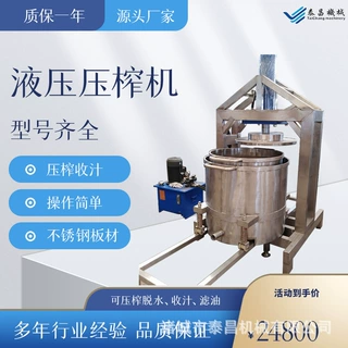 果蔬压榨机设备老坛酸菜芥菜根压榨收汁机酱菜脱水机加工设备