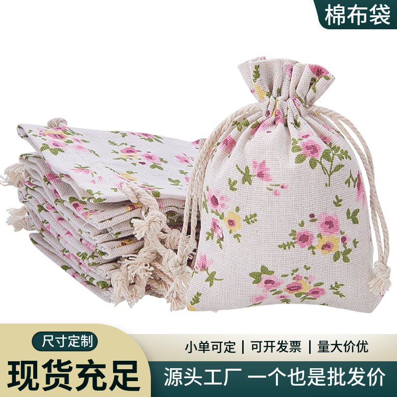 10*14印花棉麻束口袋卡通图案中草药香包空麻布袋子小碎花布袋