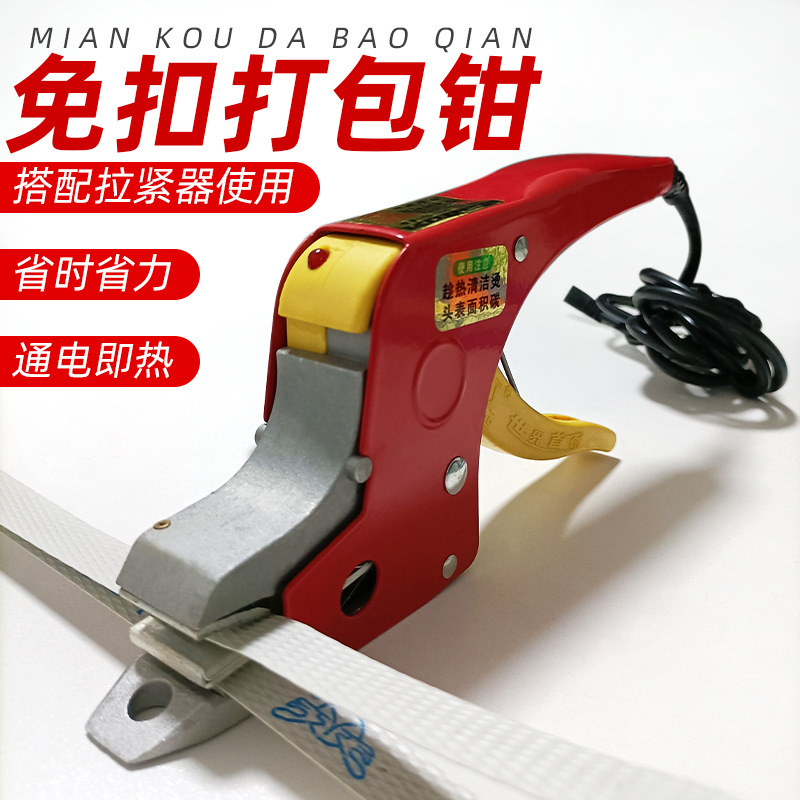 热熔免扣打包钳手动打包机捆扎机手工便携式电熔打机拉紧器打包机