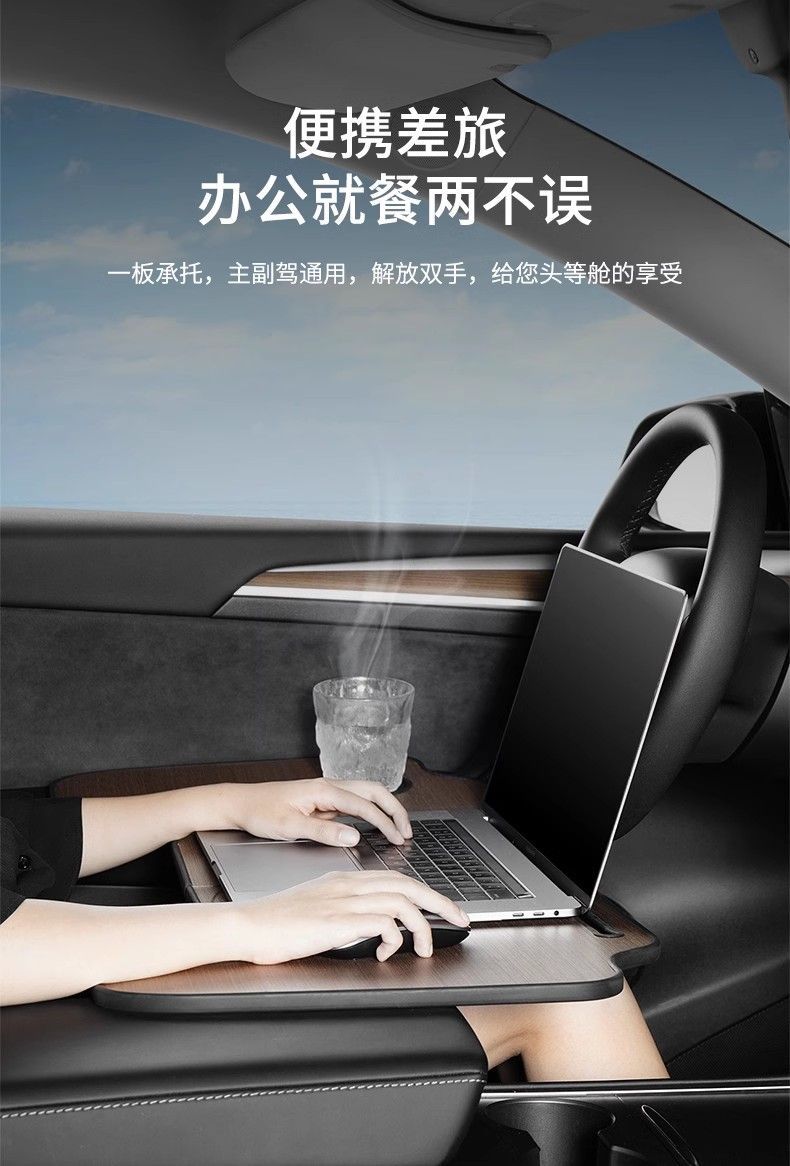 Car-Mounted Folding Table Tray for New Energy Vehicles, Suitable for Eating, Working, Studying, and Applying Makeup; Universal Interior Accessory