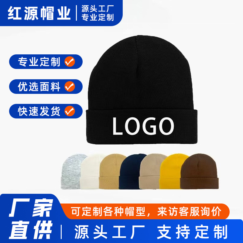 韩版秋冬仿腈纶纯色光板针织帽定制厂家男女百搭保暖防风毛线帽服饰配件、饰品实拍产品高清图