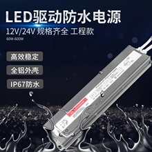IP67������ˮ���ص�Դ220ת24V 12Vֱ��LED�����ѹ��60W400W600W