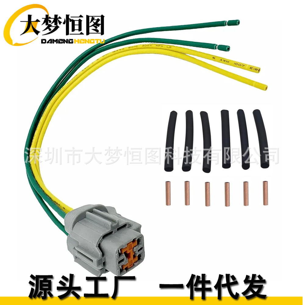 适用散热器冷却风扇线束侧连接器插头兼容日产Murano 3.5L1.8L2.0