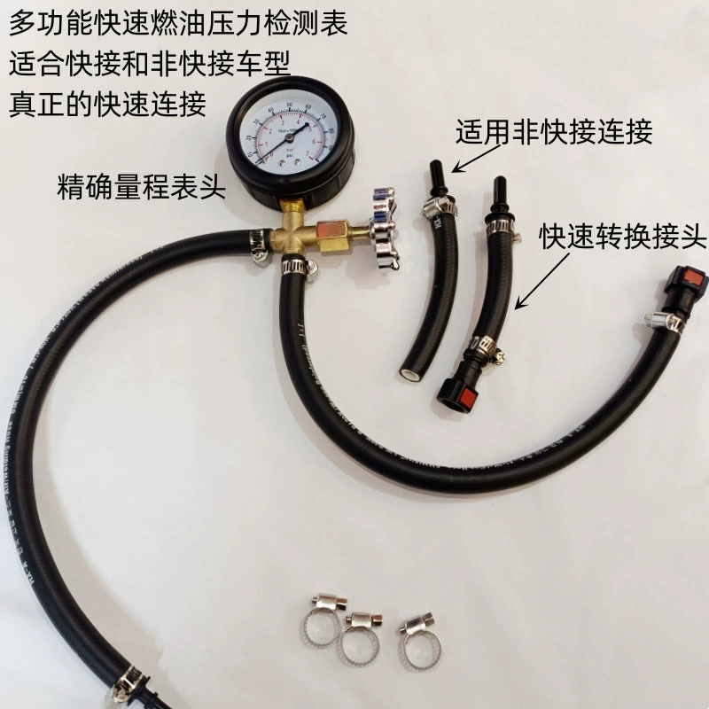 Инструмент для быстрого обнаружения давления бензина в автомобиле, манометр топливного насоса, манометр бензонасоса, масло для мотоцикла
