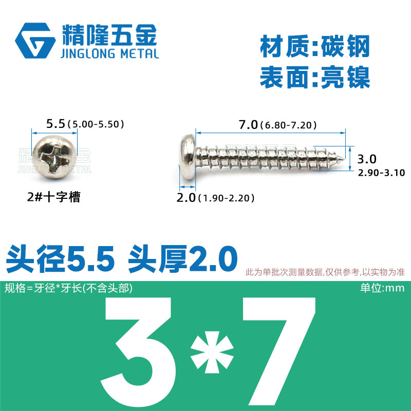PA1/1.2/1.4/1.7/2/2.3/2.6/3/4/5/5/4ハード盤ねじ丸頭タッピング先ねじ