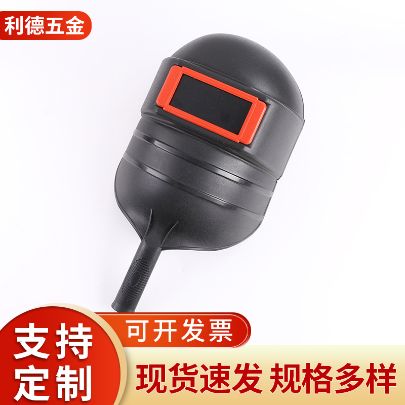 厂家供应氩弧焊气保焊电焊面罩劳保防护塑料手持面罩自动变光面罩