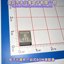 4.7uH貼片SMD功率電感方型XAL6060-472MEC體積6.3*6.5MM精度±20%