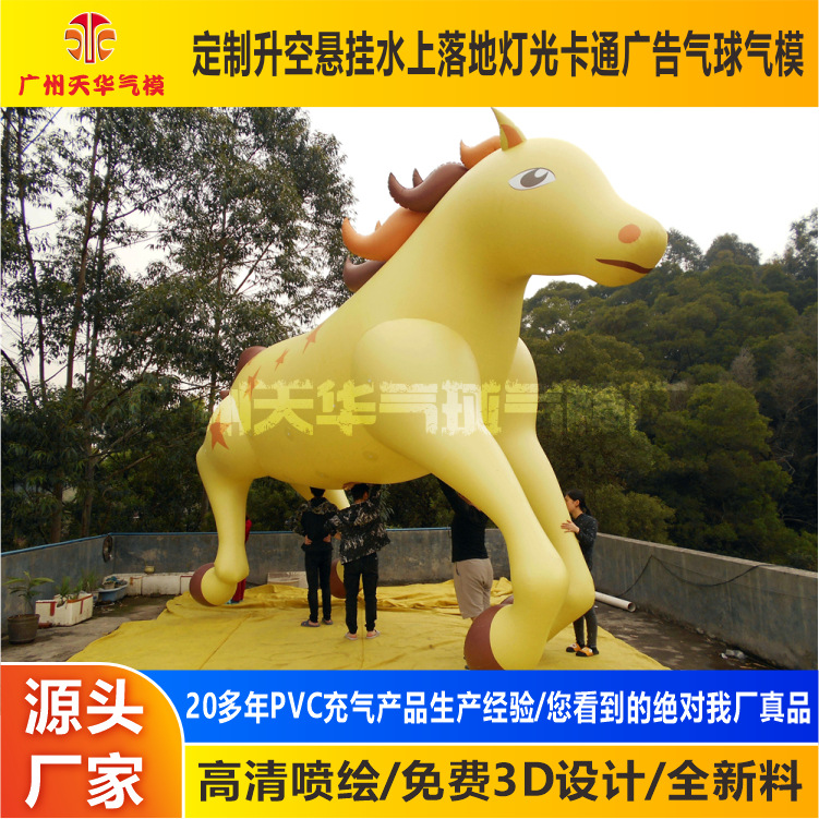 Personalizado grande PVC inflable caballo globo de aire publicidad simulación elevación de aire caballo modelo inflable modelado al aire libre