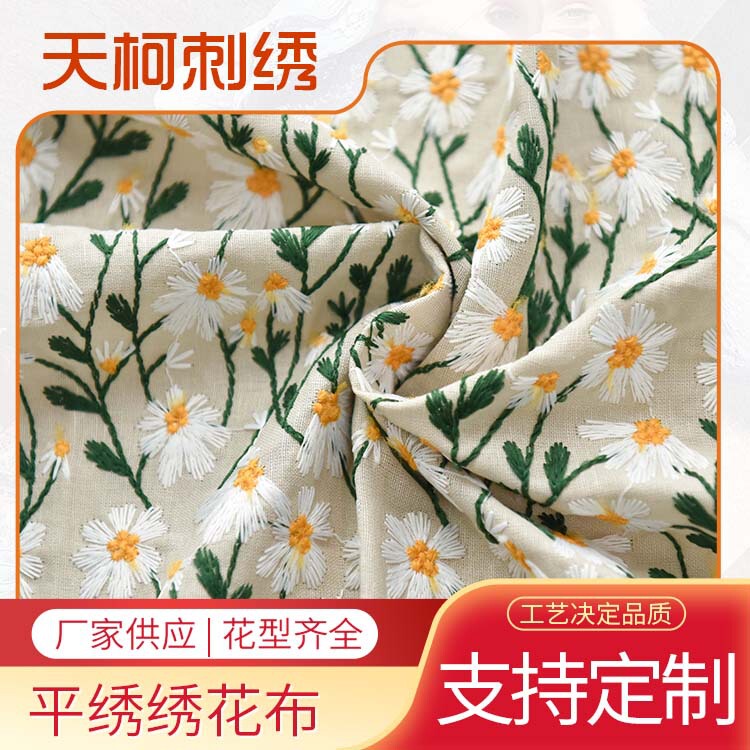 New Ramie cotton embroidered cloth daisy fresh plant embroidery handmade fashion Home dress fabric