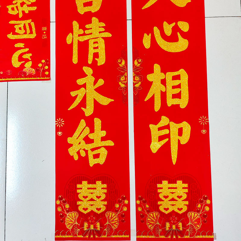 结婚对联7.jpg