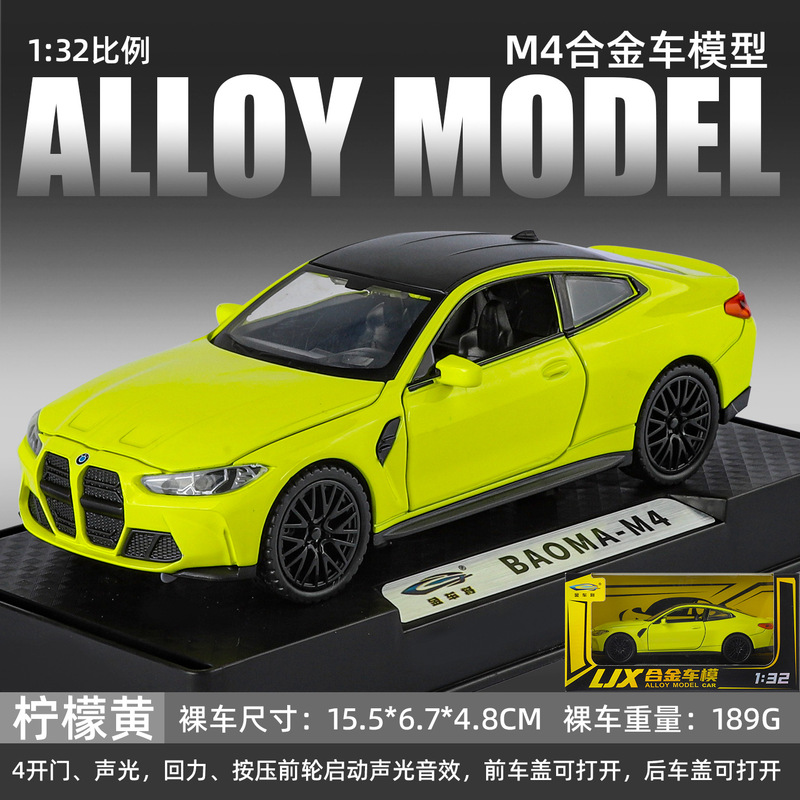 合金車モデル 1:32 ランボルギーニ lp780 おもちゃフルメタル壊れない音と光子供のギフト装飾品|undefined