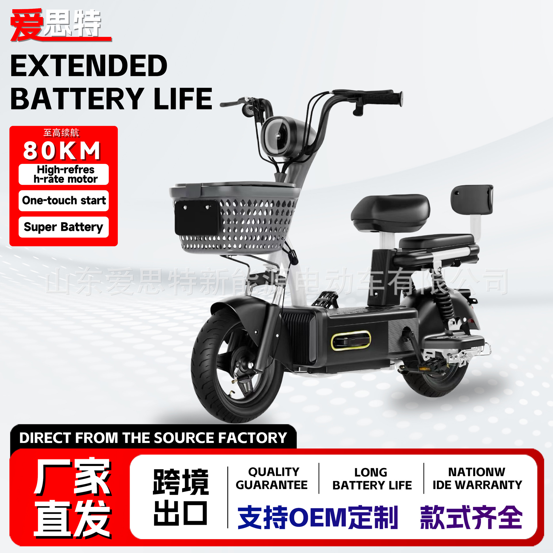 Comercio exterior transfronterizo beta baterías de automóviles eléctricos baterías portátiles de dos ruedas bicicletas eléctricas fuente fábrica al por mayor
