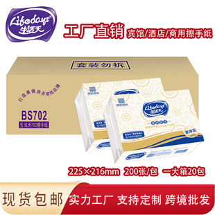 Wipe Paper Commercial Hotel Bathroom Kitchen Three-fold Wipe Paper Whole Case Wholesale Absorbent Disposable Wipe Paper
