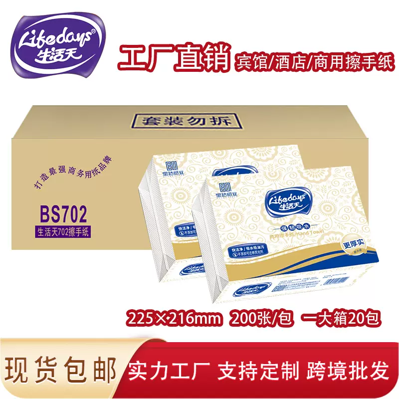 抹手纸商用酒店卫生间厨房用三折擦手纸整箱批发吸水一次性擦手纸