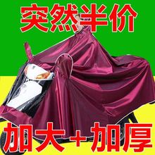 电动车雨衣专用加厚加长单双人摩托车雨披骑行电瓶车连体雨衣批发