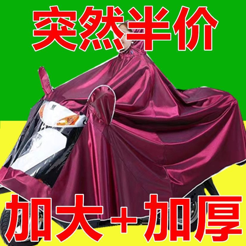 电动车雨衣专用加厚加长单双人摩托车雨披骑行电瓶车连体雨衣批发