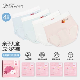 女士三角裤;女士平角裤;童内裤