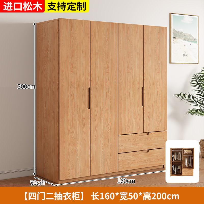 160롱 4도어 더블서랍 메인캐비닛 [수입소나무]