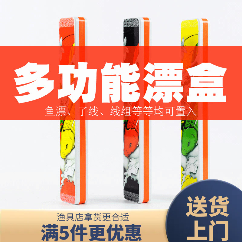 多功能彩繪塑料漂盒釣魚多用三層主線子線盒仕掛盒漁具批發