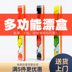 多功能彩繪塑料漂盒釣魚多用三層主線子線盒仕掛盒漁具批發