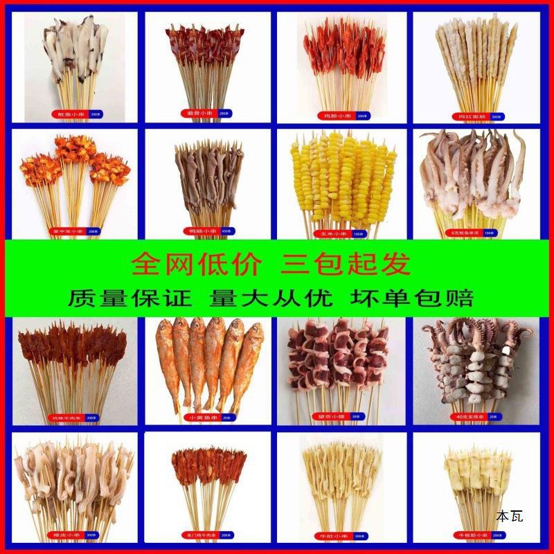 铁板鱿鱼串批发鸭肠网红小串烧烤油炸涮锅新鲜冷冻半成品食材商用