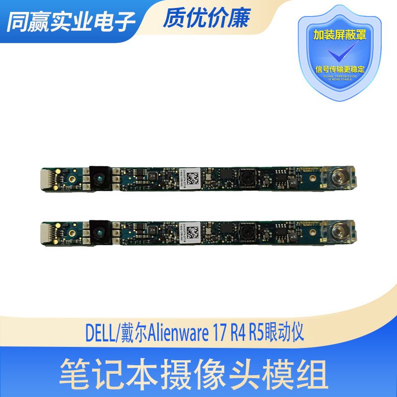 Applicable to Dell Alienware 17 R4 R5 eye tracker tracking module cn-033F74