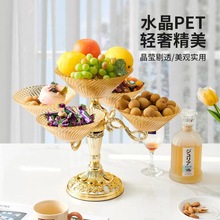 欧式豪华旋转果盘高端水果盘客厅上档次多层零食结婚乔迁喜庆果盘