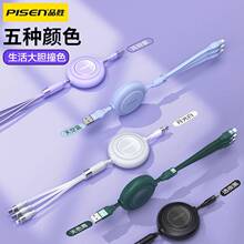 品胜卡通系列一拖三27w伸缩数据线三合一滴胶快充线礼品适用定 制