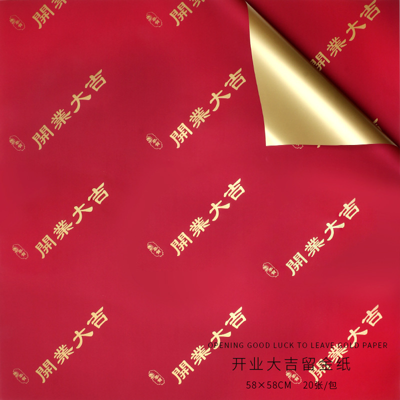 Papel de regalo para ramos de flores con papel de aluminio dorado para la celebración del gran inauguración de Huaxi, papel dorado elegante para arte floral, fabricante de papel de regalo para flores.