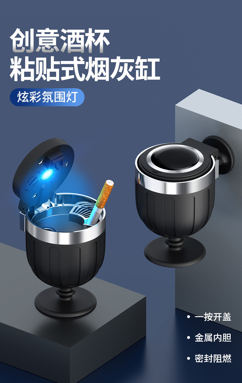New High-End Ashtray for Car Dashboard, Special Ashtray for Car Center Console, Creative Adhesive Ashtray with Light
