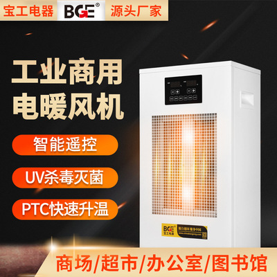 Prokits high temperature indoor Heaters Dry Heating constant temperature Heaters Office hall Industry Heater