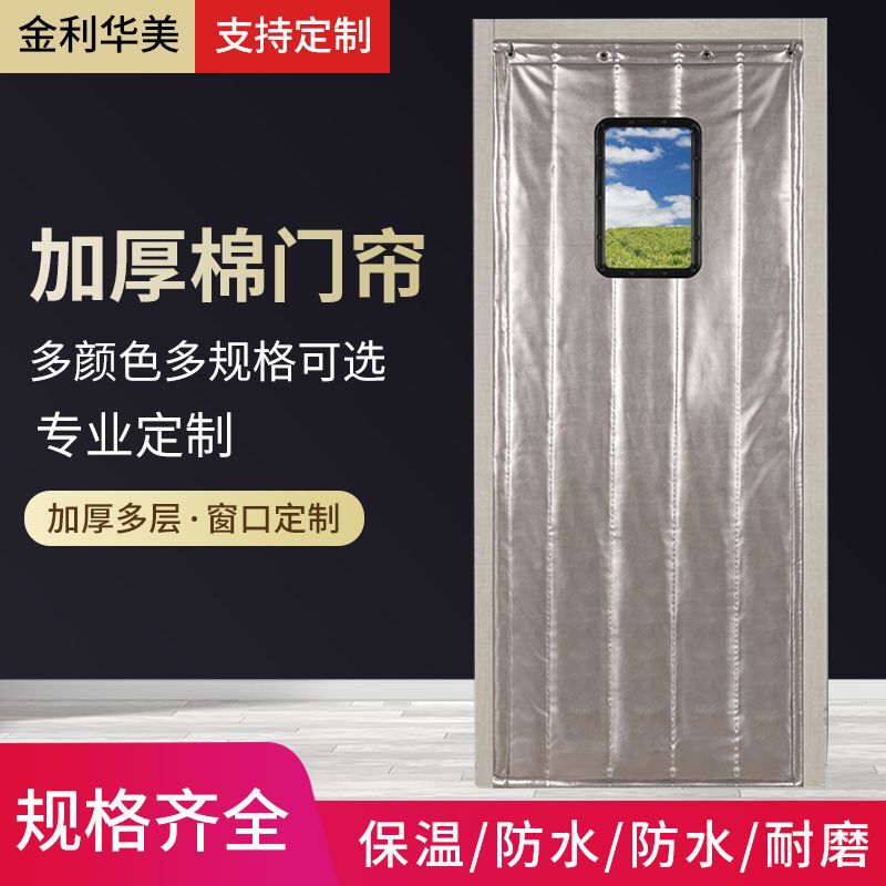 Manufacturer's Winter Magnetic Cotton Door Curtain for Warmth, Windproofing, Soundproofing, Partitioning, Thickened for Factory Workshops, Home Use, and Supermarkets