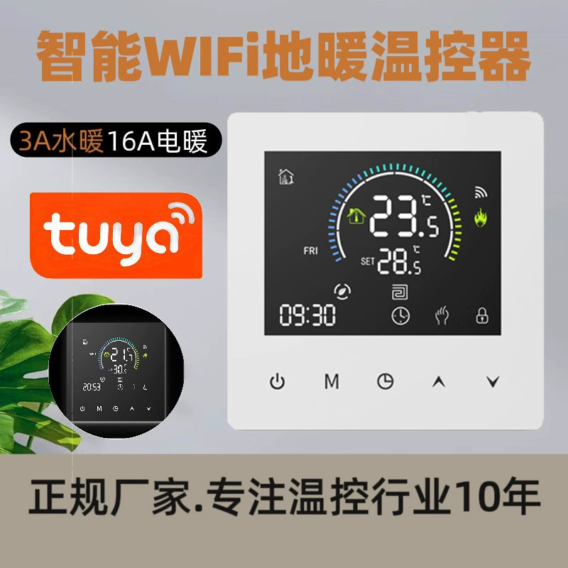 Прямые продажи с фабрики граффити умный WIFI подогрев пола термостат 3A водно-полная теплая полоса 16A электрический подогрев пола термостат