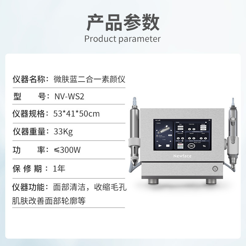 Newface WS2 マイクロスキンブルー化粧品ナノクリスタル導入無痛、非侵襲的高圧ジェット強力な水分補給と水分ロックの強化|undefined
