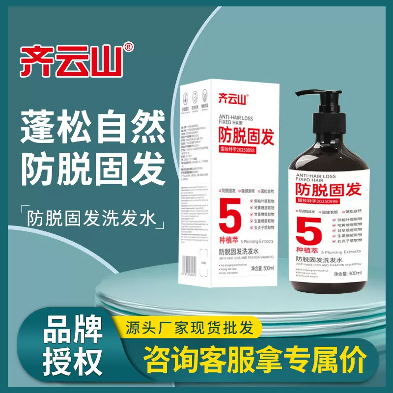 生姜防脱固发洗发水控油去屑育发养发抖音同款男女头发洗护套装