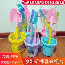儿童沙滩玩具套装加厚塑料铲子小桶宝宝玩沙挖沙铲土海边户外工具