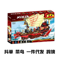 兼容乐高积木71705命运赏赐号龙船拼装益智玩具幻影忍者爆款 跨境