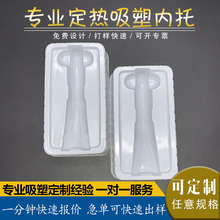 白色吸塑内托定制PVC化妆品盒塑料软管口红pp塑料盒内衬PET盒礼盒