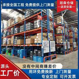 源头工厂1-3吨仓库重型货架加厚库房高位仓储横梁式货架铁货架