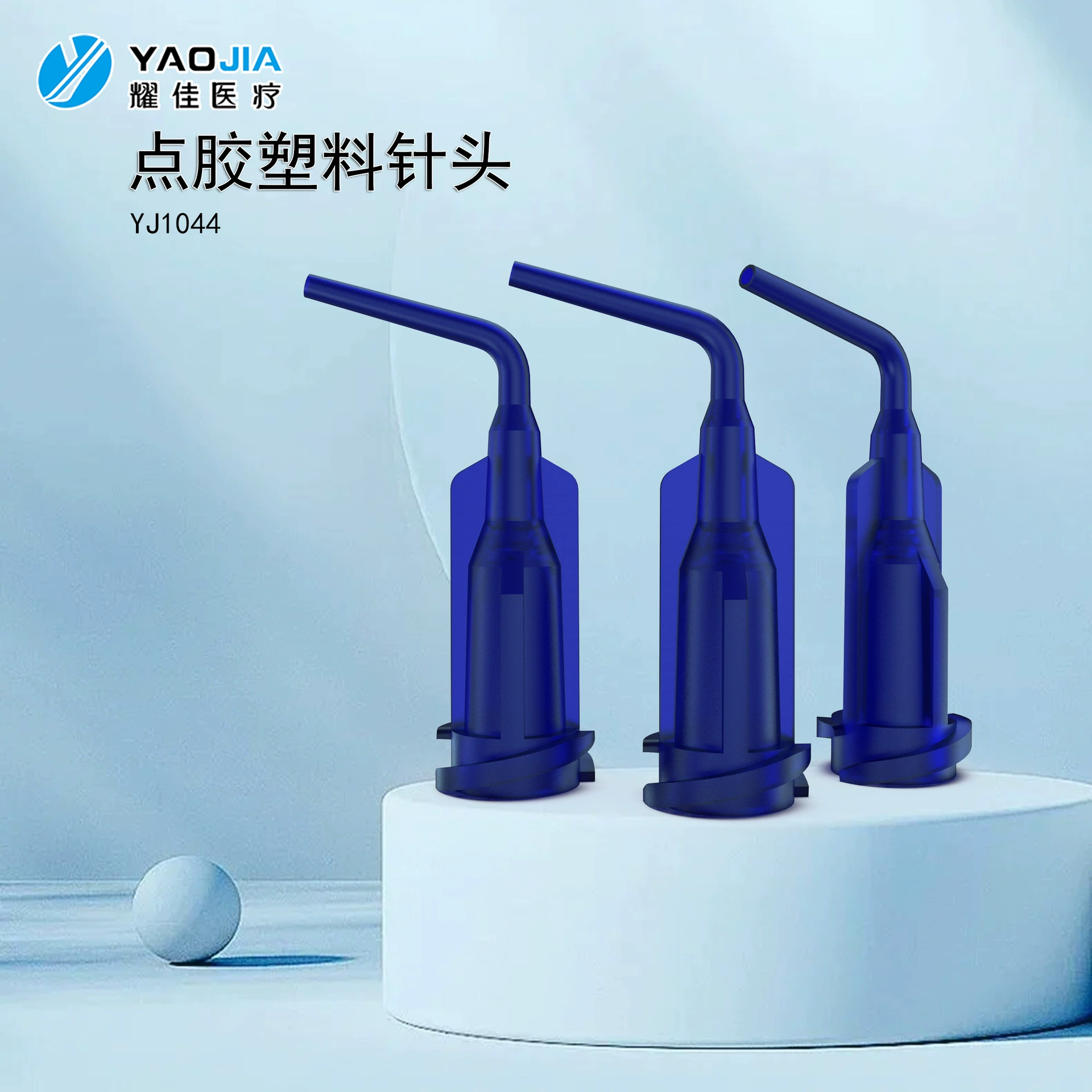 Игла для дозирования 18G, пластиковая дозирующая игла, игла для дозирования большого размера