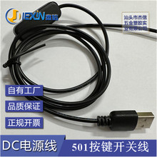 USB 501���I�����_�P��̨����LED�����A�ӟ�DC�Դ���������