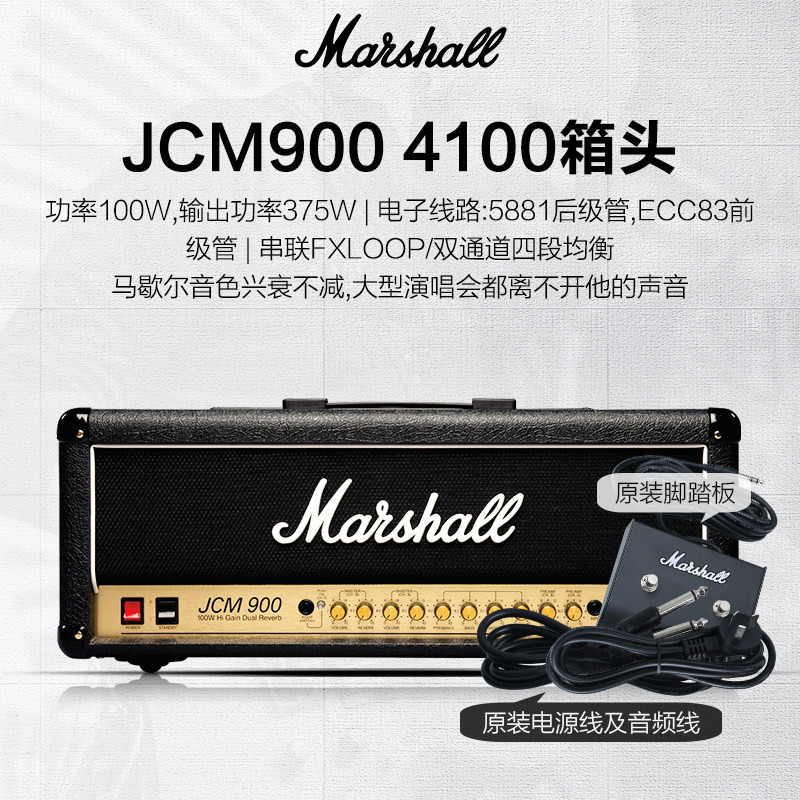 マーシャル Marshall エレキギターアンプ DSL オーディオ JCM900 アンプ JVM410 アンプ 1960A スプリット|undefined