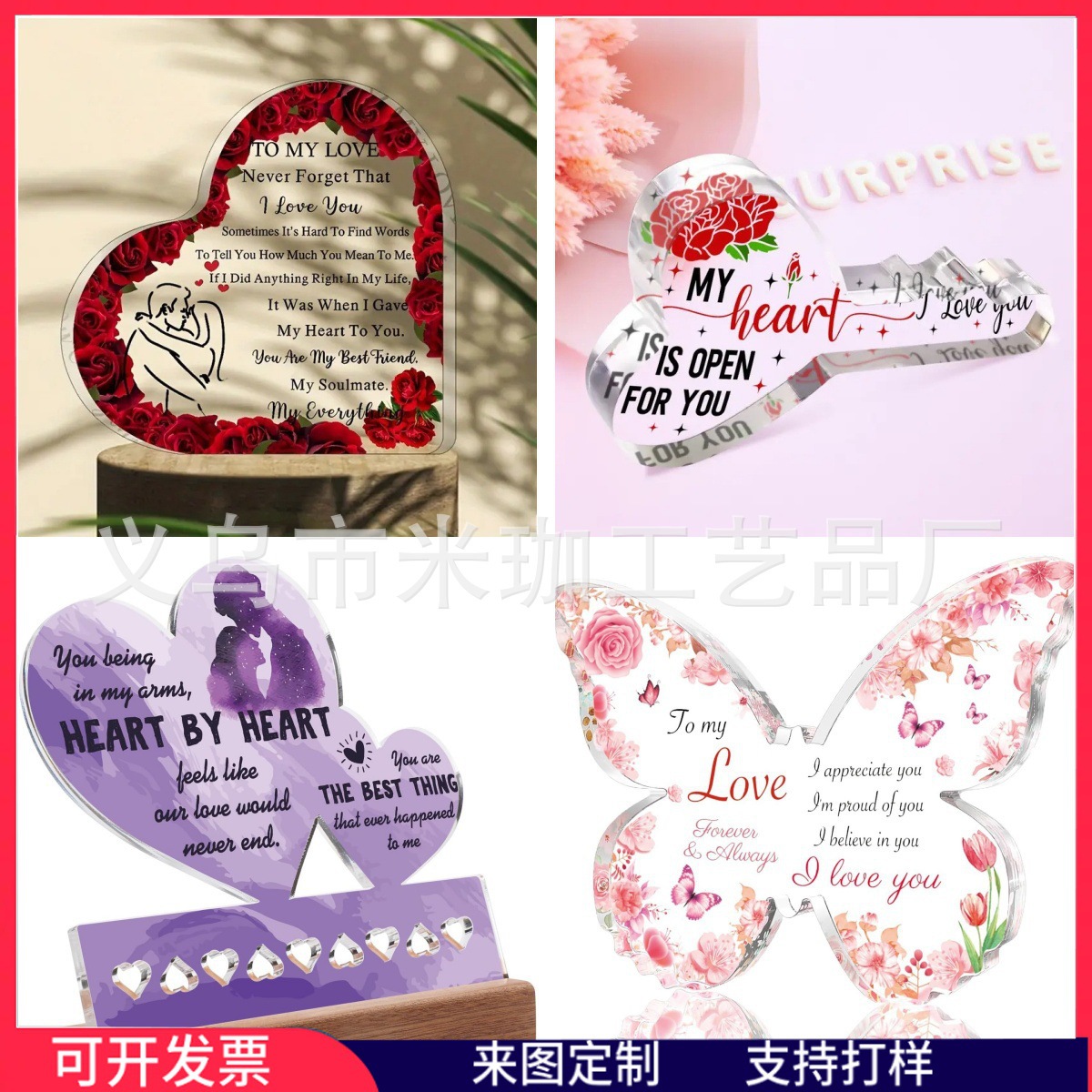 亚马逊新款透明亚克力爱人生日感恩节礼物情人节工艺品家居摆件