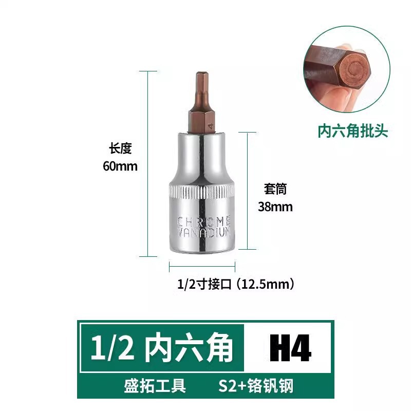1/2大飛12.5mm圧巻スリーブs2鋼内外六角ヘッド風砲電動レンチヘッド|undefined