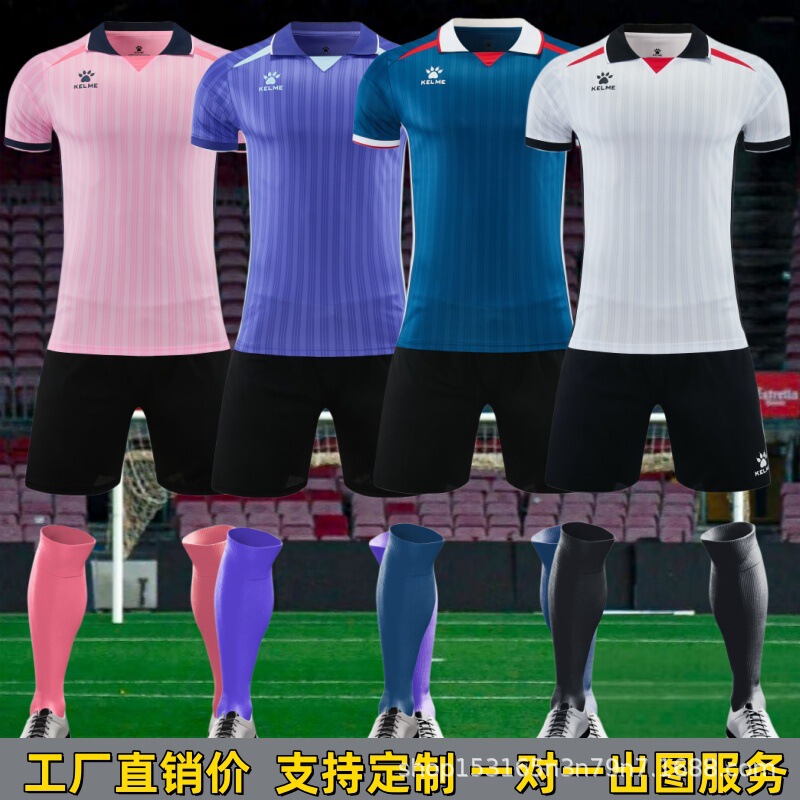 2026 Karl m New Football Uniforms for Adults, Printed Quick-Dry Breathable Children's Training Uniforms, Team Uniforms, Group Purchase 2026 Karl m New Football Uniforms for Adults, Printed Quick-Dry Breathable Children's Training Uniforms, Team Uniforms, Group Purchase