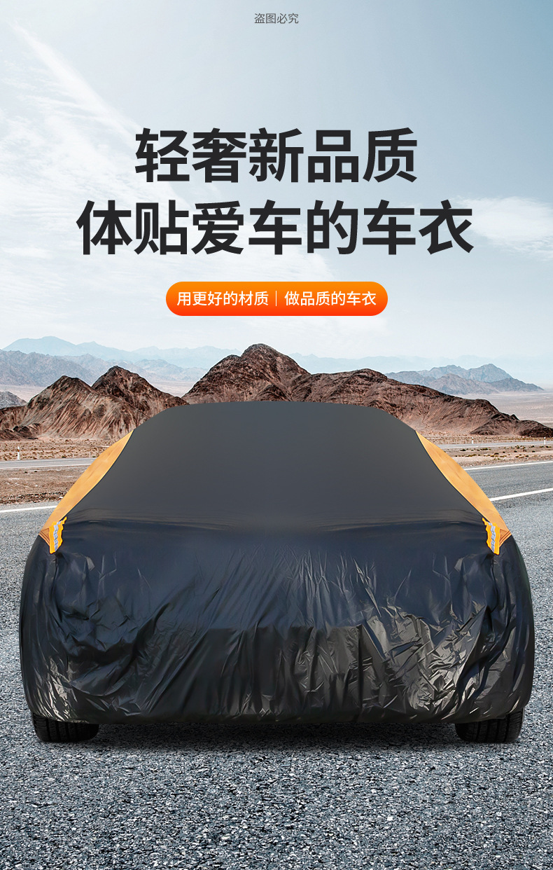 Car Cover 190t Silver-Coated Fabric Color-Blocked Car Cover Full Vehicle Sun Protection Cover Universal for All Seasons Waterproof and Dustproof Cover