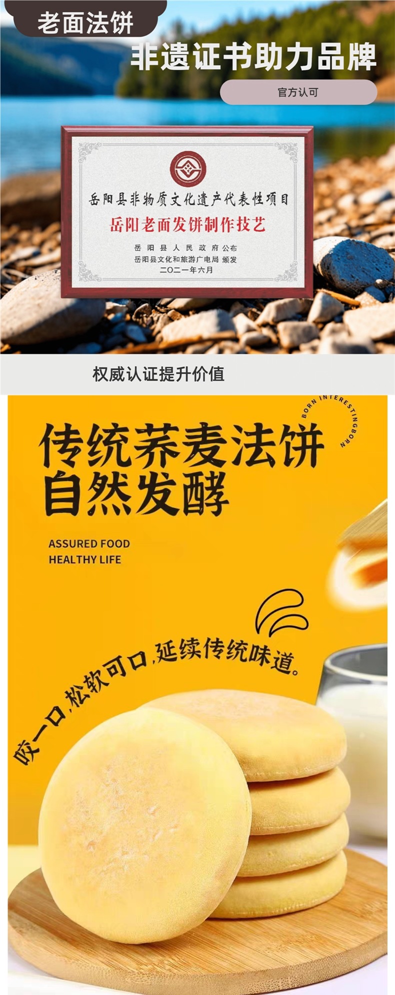 湖南特产荞麦发饼老面发饼法饼70年代80怀旧饼干小零食为溢-阿里巴巴