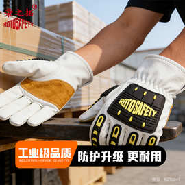 荣之拓牛皮防撞防砸劳保手套防震耐磨汽修油田救援通用机械防护