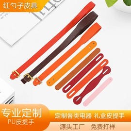 包装制品配件;手把;包带