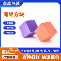 海绵块儿童游乐场海绵池蹦床缓冲方块攀岩防护跳台淘气堡阻燃彩色